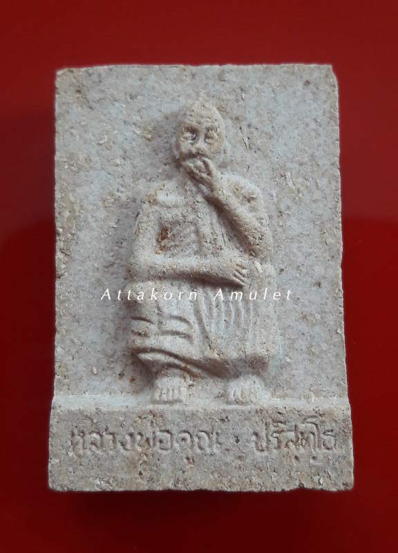 พระผงผสมยาสูบ หลวงพ่อคูณ วัดบ้านไร่ หลังปิดตา (พิมพ์ใหญ่) สร้างปี 2535