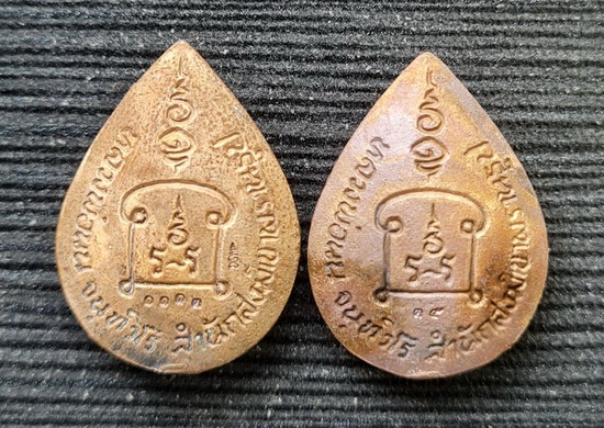 หยดน้ำรุ่นเศรษฐี ๒๕๖๕..ขันลงหิน + สำริด..ลป.นน สำนักสงฆ์เขาพรานธูป ประจวบคีรีขันธ์ / ส่ง ems