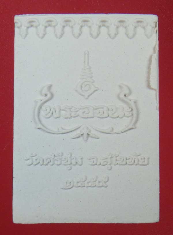 พระผงมหาคุณ วัดศรีชุม เมืองเก่าสุโขทัย ปี 2559