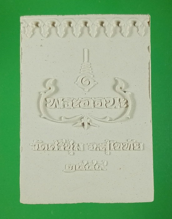 พระผงมหาคุณ วัดศรีชุม เมืองเก่าสุโขทัย ปี 2559