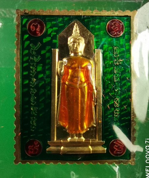 #63   เหรียญแสตมป์ รุ่น เสาร์ ๕ มหามงคล ๖๓ เนื้อทองทิพย์ลงยา 2 หน้า หลังพระอัฏฐารส ลงยาสีเขียว