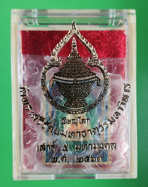 #63   เหรียญแสตมป์ รุ่น เสาร์ ๕ มหามงคล ๖๓ เนื้อทองทิพย์ลงยา 2 หน้า หลังพระอัฏฐารส ลงยาสีเขียว