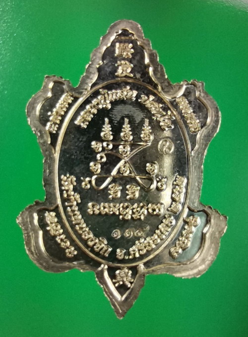 เหรียญเต่ามังกรโคตรเศรษฐี หลวงปู่เเสน วัดบ้านหนองจิก ศรีษะเกษ ปี 2562 อัลปาก้าลงยา เลข 136