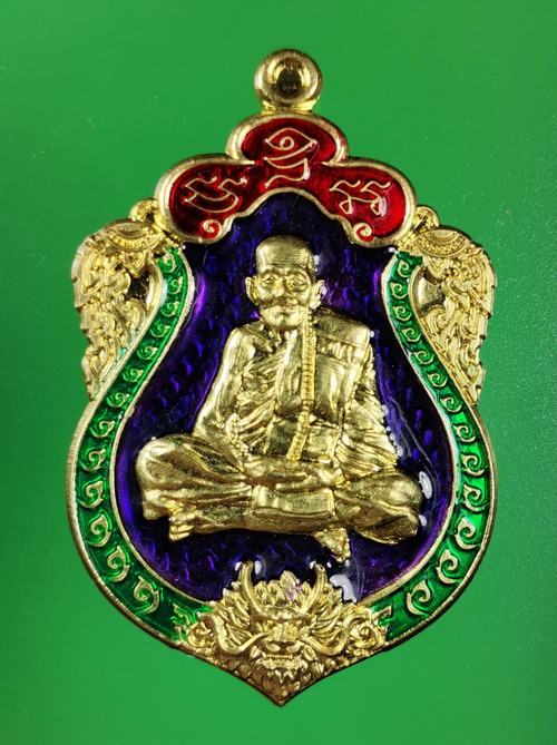 เหรียญเสมาหัวมังกร เศรษฐีล่ำซำ 111 ปี หลวงปู่เเสน วัดบ้านหนองจิก ศรีษะเกษ ปี 2562 ลงยาหลายสี