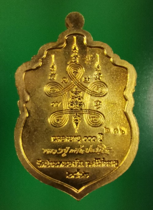 เหรียญเสมาหัวมังกร เศรษฐีล่ำซำ 111 ปี หลวงปู่เเสน วัดบ้านหนองจิก ศรีษะเกษ ปี 2562 ลงยาหลายสี