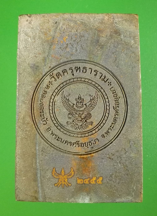 ครุฑ พระสมเด็จ กฐิน 61 วัดครุฑธาราม อยุธยา