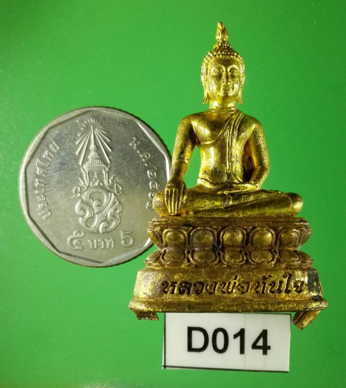 หลวงพ่อทันใจ วัดพระบรมธาตุบ้านตาก จ.ตาก เนื้อทองเหลือง สภาพสวย หล่อแบบโบราณ