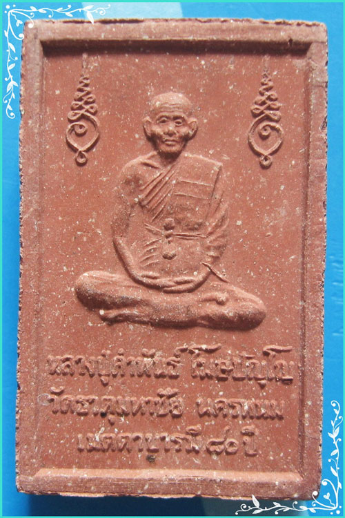 ..ลป.คำพันธ์ วัดธาตุมหาชัย นพ. พระสมเด็จ พิมพ์เกษไชโย เจ็ดชั้น หลังรูป รุ่น เมตตาบารมี 80 ปี..