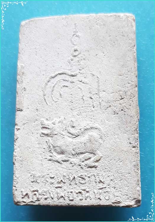 ..ลพ.วัดน้อย วัดสิงห์สุทธาวาส อย. พระผงรูปเหมือน พิมพ์เต็มองค์ เนื้อผงเก่าๆ หลังยันต์ สิงห์ใหญ่..