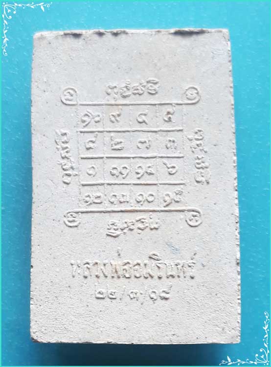 ..ลพ.อัมรินทร์ วัดอัมรินทราราม รบ. พระผงรูปเหมือน พิมพ์เค็มองค์ เนื้อผงเก่าๆ หลังยันต์ ปี 18..