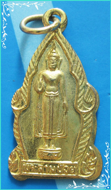 ..พระสามป๋วย วัดบางพระ ปากพนัง เหรียญเต็มองค์ กะไหล่ทอง หลังยันต์ รุ่น เททองหล่อ พระประธาน ปี 18..