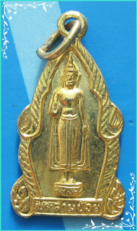 ..พระสามป๋วย วัดบางพระ ปากพนัง เหรียญเต็มองค์ กะไหล่ทอง หลังยันต์ รุ่น เททองหล่อ พระประธาน ปี 18..