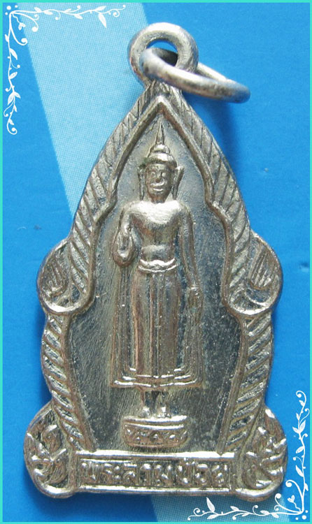 ..พระสามป๋วย วัดบางพระ ปากพนัง เหรียญเต็มองค์ กะไหล่เงิน หลังยันต์ รุ่น เททองหล่อ พระประธาน ปี 18..