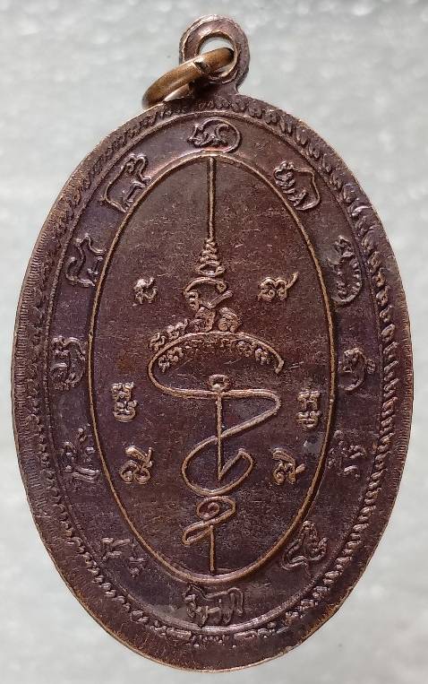 เหรียญพระพุทธมณฑลชลบุรี อ. บ้านบึง ชลบุรี 