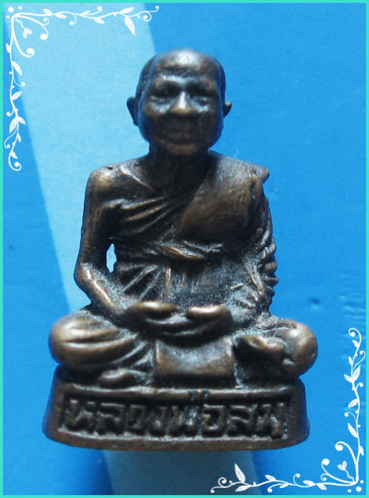 ..ลพ.สม วัดเมืองราม น่าน พระรูปหล่อ ลอยองค์ เนื้อทองผสม อุดกริ่ง..