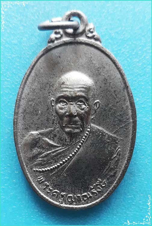 ..พระครูญาณรังษี วัดไชยมงคลป่ากล้วย ชม. เหรียญสองหน้า ครึ่งองค์ กะไหล่เงิน..