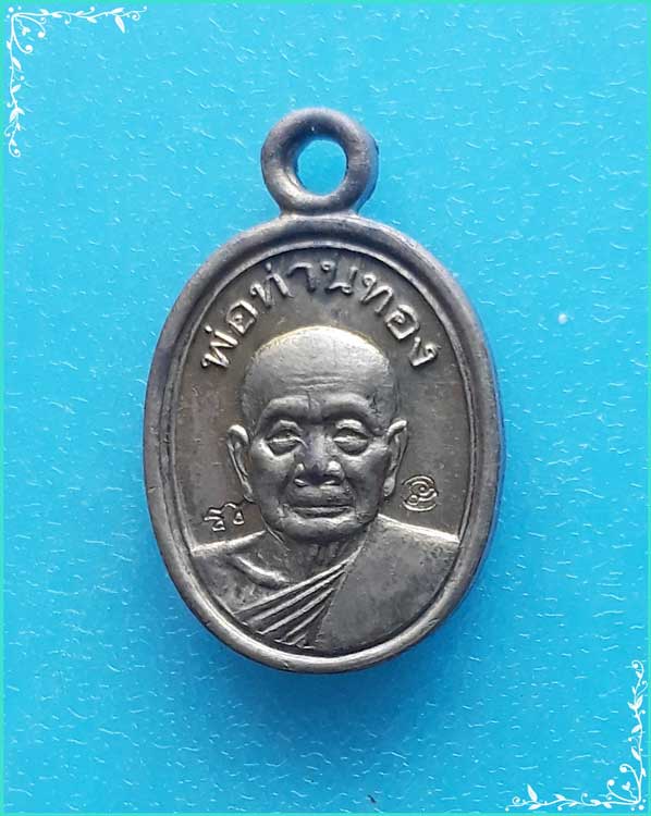 ..ลพ.ทอง วัดสำเภาเชย ปน. เหรียญเม็ดแตง ครึ่งองค์ เนื้อทองทิพย์ หลังยันต์นะกำเนิด รุ่น เจริญพร ปี 54.