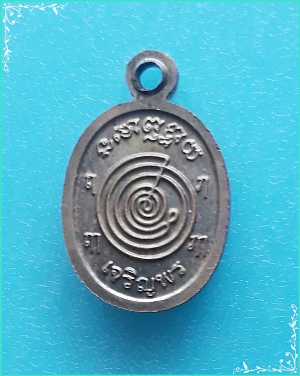 ..ลพ.ทอง วัดสำเภาเชย ปน. เหรียญเม็ดแตง ครึ่งองค์ เนื้อทองทิพย์ หลังยันต์นะกำเนิด รุ่น เจริญพร ปี 54.