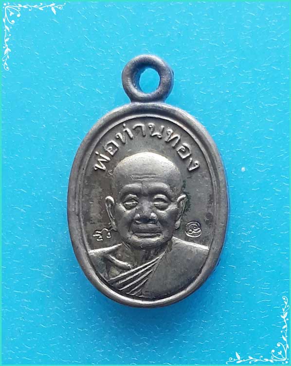 ..ลพ.ทอง วัดสำเภาเชย ปน. เหรียญเม็ดแตง ครึ่งองค์ เนื้อทองทิพย์ หลังยันต์นะกำเนิด รุ่น เจริญพร ปี 54.