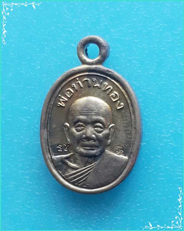 ..ลพ.ทอง วัดสำเภาเชย ปน. เหรียญเม็ดแตง ครึ่งองค์ เนื้อทองทิพย์ หลังยันต์นะกำเนิด รุ่น เจริญพร ปี 54.