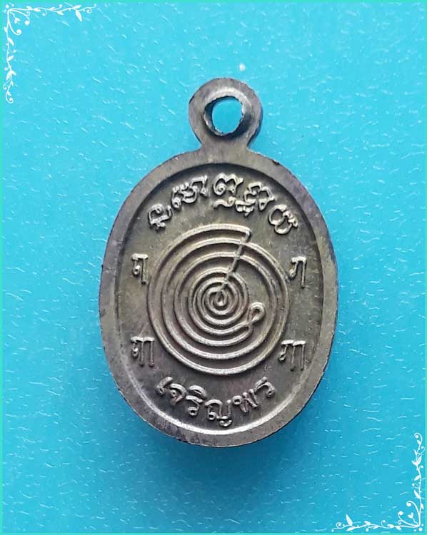 ..ลพ.ทอง วัดสำเภาเชย ปน. เหรียญเม็ดแตง ครึ่งองค์ เนื้อทองทิพย์ หลังยันต์นะกำเนิด รุ่น เจริญพร ปี 54.