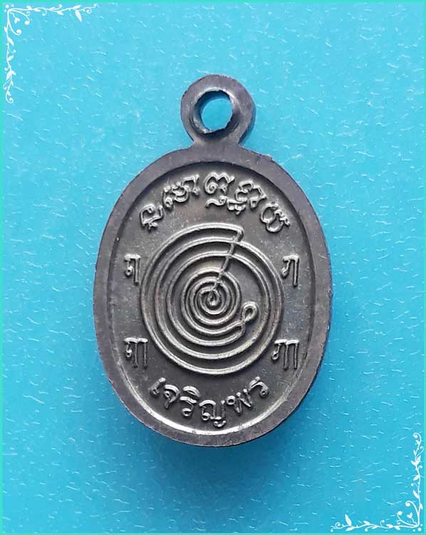 ..ลพ.ทอง วัดสำเภาเชย ปน. เหรียญเม็ดแตง ครึ่งองค์ เนื้อทองทิพย์ หลังยันต์นะกำเนิด รุ่น เจริญพร ปี 54.