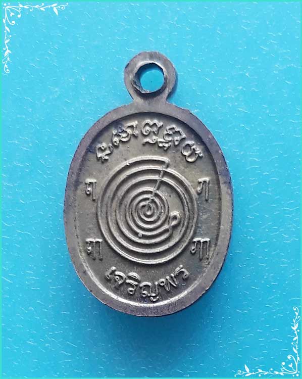 ..ลพ.ทอง วัดสำเภาเชย ปน. เหรียญเม็ดแตง ครึ่งองค์ เนื้อทองทิพย์ หลังยันต์นะกำเนิด รุ่น เจริญพร ปี 54.