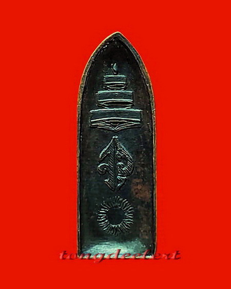 พระร่วงรางปืนหลังฉัตร จ.อุ พิธี 100 ปี วัดมกุฏกษัตริยาราม ปี 2511 สวยมากค่ะ