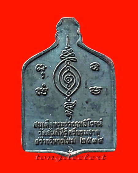 เหรียญพระร่วงฤทธิโรจน์ หลวงพ่อเล็ก วัดสันติคีรีศรีบรมธาตุ(วัดเขาดิน) จ.กาญจนบุรี เนื้อเงินลงยา หายาก