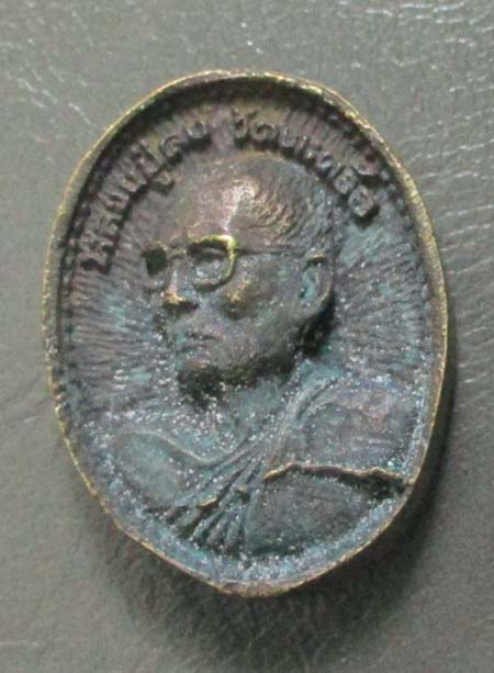 เหรียญหล่อ หลวงปู่คง  วัดตะคร้อ  ปี2538    เนื้อทองแดง