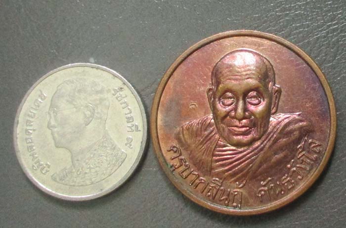 เหรียญครูบากลิ่นกู้ วัดไร่ข่วงเปาชัย ลำปาง  เนื้อทองแดง