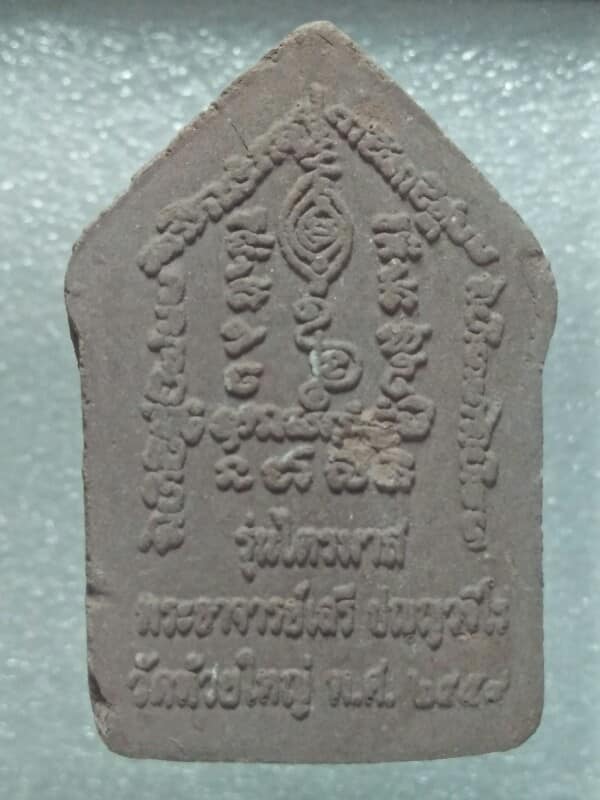 พระขุนแผนฝังตะกรุด 3 ดอก พระอาจารย์เสรี วัดห้วยใหญ่ บางละมุง ชลบุรี ฝังเส้นเกศา