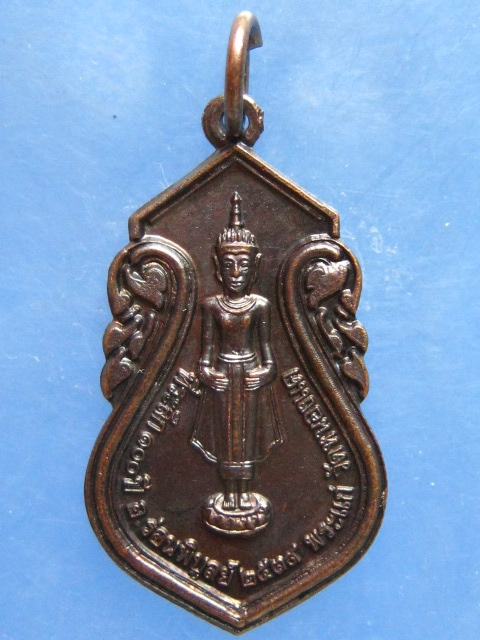 เหรียญพระแก่ วัดหนองแค  นครศรีธรรมราช ปี2539