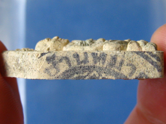 พระผง หลวงปู่บุญ วัดบ้านหมากมี่ อุบลฯ ปี2561