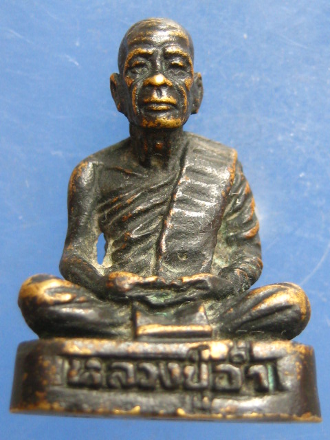 รูปหล่อ หลวงปู่อ่ำ วัดป่าเขาน้อย พิจิตร