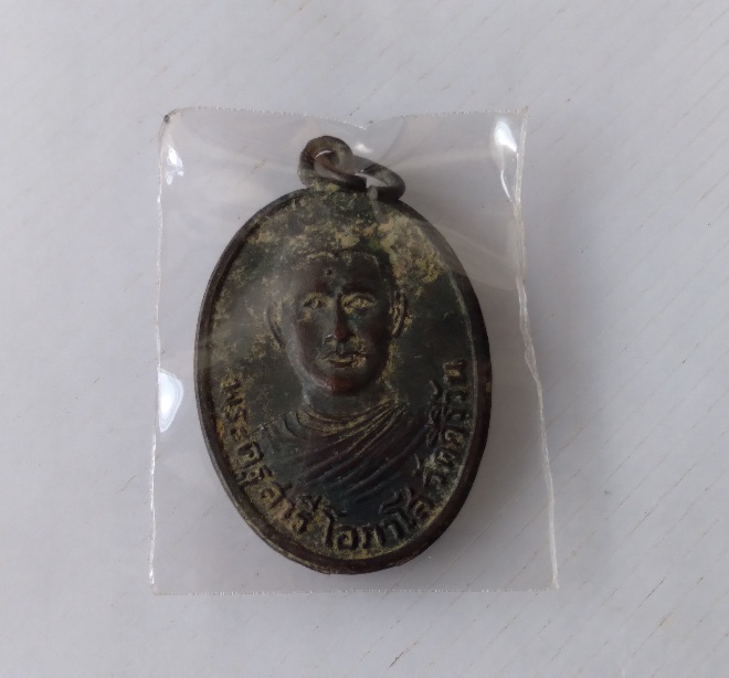 เหรียญพระครูสารี โอภาโส วัดเขาน้อย สร้างปี2514