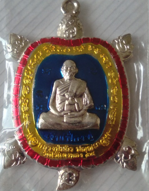เหรียญเต่าหลวงปู่หลิว วัดไร่แตงทอง รุ่นเงินเฟื่องฟู สร้างปี2558