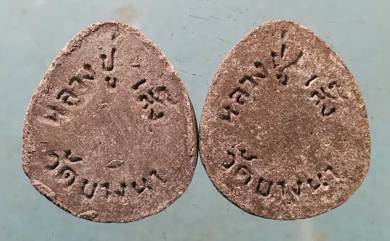 พระผง 2พิมพ์ หลวงปู่เส็ง วัดบางนา ปทุมธานี (2องค์)