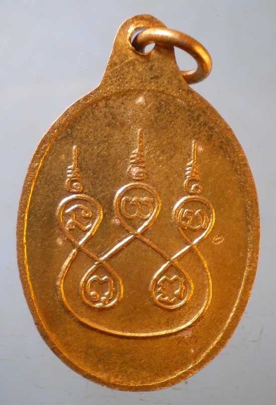 เหรียญหลวงพ่อเผือก วัดจากแดง สมุทรปราการ