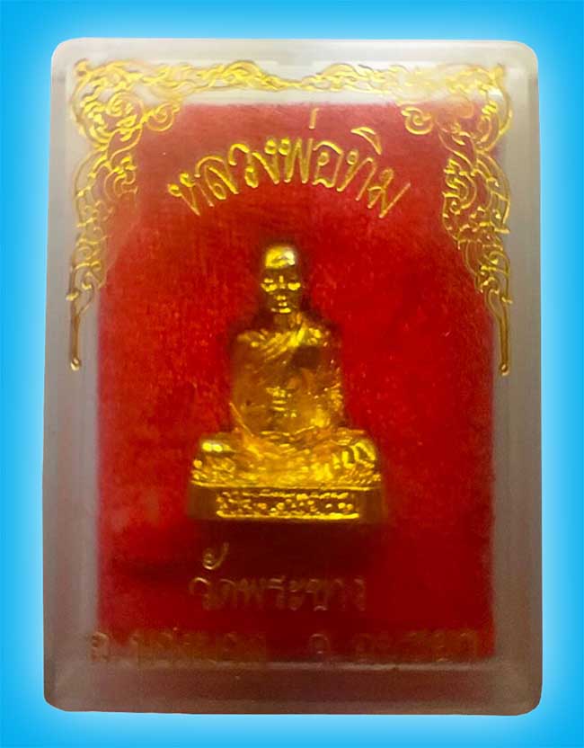 รูปหล่อ รุ่น 3 กะหลั่ยทอง หลวงปู่ทิม วัดพระขาว อยุธยา ปี 2535