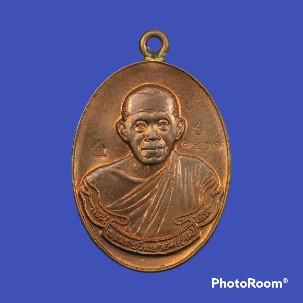 หลวงพ่อคูณ วัดปรก