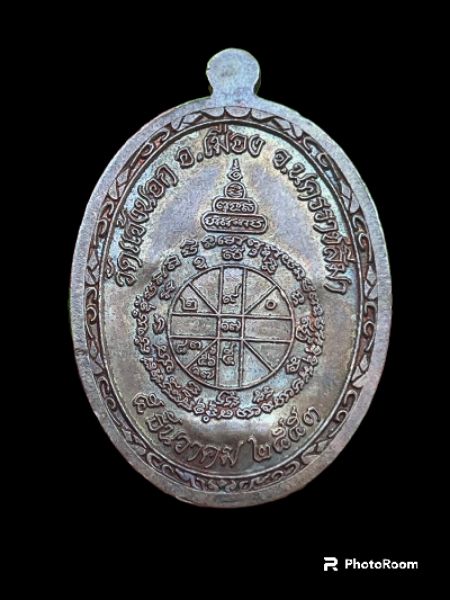 หลวงพ่อ​คูณ​วัดบ้านไร่