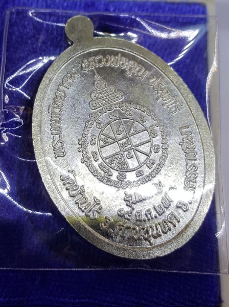 หลวงพ่อคูณ อายุยืน 53