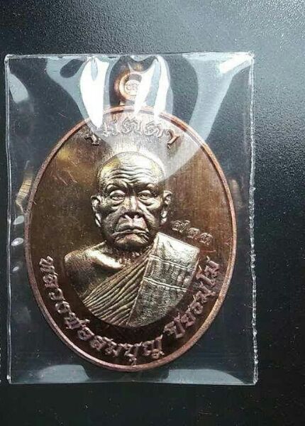 หลวงพ่อสมบุญ​ วัดลำพันบอง