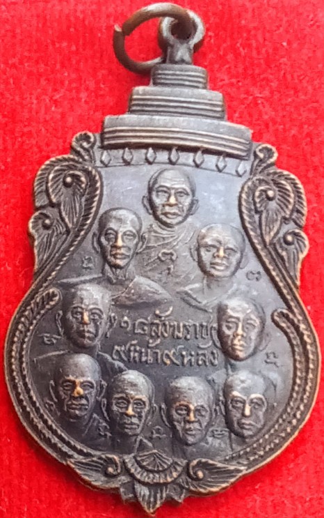 เหรียญ 18 สังฆราช"9 หน้า 9 หลัง" วัดรวกสุทธาราม ปี18 หลวงปู่โต๊ะ- หลวงพ่อสุดฯลฯ ร่วมปลุกเสก