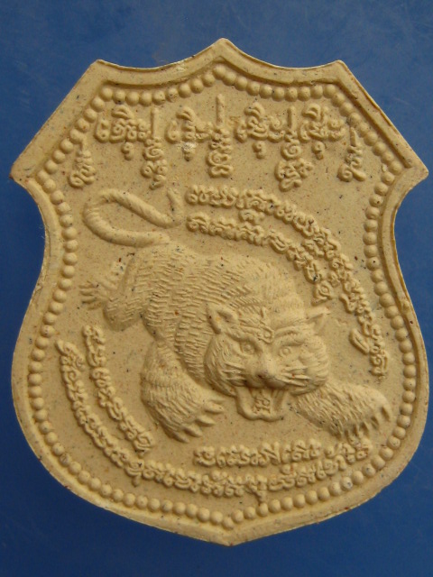 พระผง หลวงพ่อเสือ วัดบางแวก กรุงเทพฯ