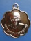 เหรียญหลวงพ่อภู่ วัดม่วง จ.ชัยภูมิ ปี2536