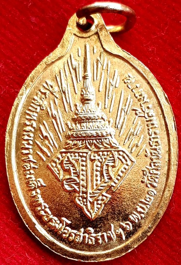 เหรียญทรงผนวช รัชกาลที่10 วัดศีลขันธาราม ปี21
