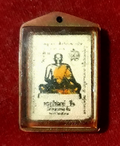 ภาพถ่ายพระอุปัชฌาย์ชื่น วัดหลวงพ่อจั่น ปี14