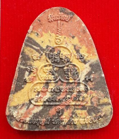 พระปิดตา"รวยทันใจ" หลวงพ่อบุญมี วัดชัฏฝาง